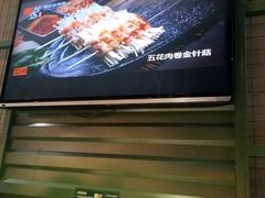 android_upload_pic-丰茂烤串(金泉美食宫店)