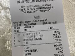 -凤城礼记鱼翅海鲜酒家(新马路总店)