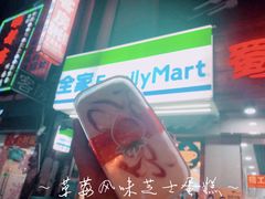 -全家便利店(秀沿路店)