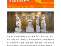-天籁艺术高考培训学校·重庆艺考集训