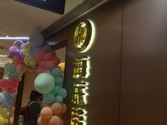 -海底捞火锅(旭辉MALL店)