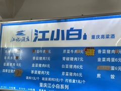 -山东水饺(南坪新街店)