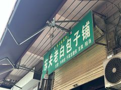 -东关回民小吃一条街(颍河西路店)