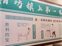 -阳坊胜利涮羊肉(阳坊老店)