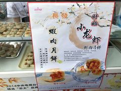 -长发西饼(临顿路店)