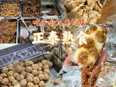 -正泰熟食店(张桓路店)