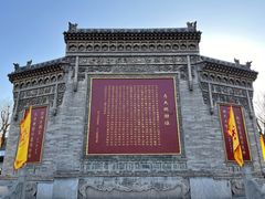 -大槐树寻根祭祖园