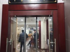 门面-清真华宇开锅羊肉