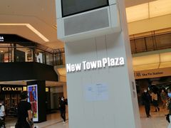 -新城市广场