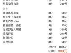 -好悦情铁板烧