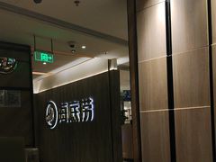 -海底捞火锅(万象城店)