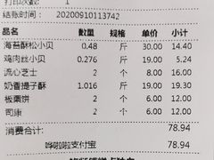 -鲍师傅糕点(西站店)