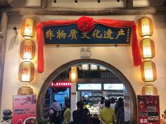 门面-大张烙馍村(绿地店)