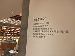 -新华文创·光的空间