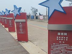 -中华人民共和国水准零点