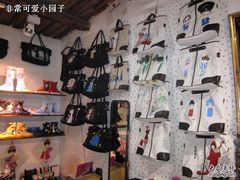 -芳芳手工坊(南锣鼓巷店)
