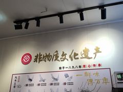 -非遗·十八曲鱼饺(西马总店)