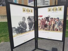 -西安电影制片厂