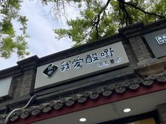 -簋街