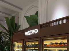 -Mezomd曼索蒂西班牙餐厅(广粤店)