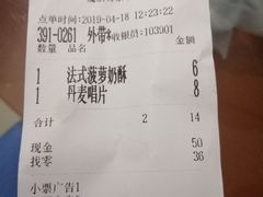 法式菠萝奶酥-罗莎蛋糕Rosa bread(蔡锷北店)