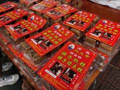 -马文章胖子甑糕(洒金桥店)