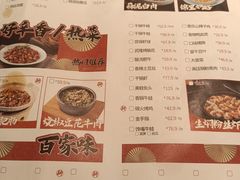 -辛香汇·现炒川菜(小寨原力场-西北首店)