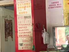 -明呈黄鱼面馆(斜土路店)