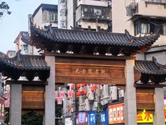 -老南昌白糖糕(大士院店)