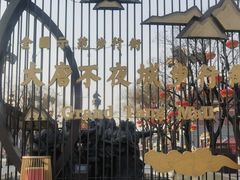 -大唐不夜城