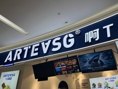 -ARTEASG啊T·新加坡奶茶(环球银泰城店)