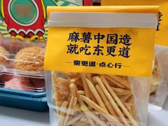-東更道点心行(利客来店)