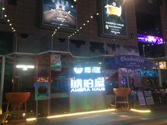 -Ambra Haus琥珀屋精酿餐厅(宝山店)