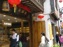 -东吴张记(山塘街店)