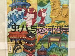 -中国京杭大运河博物馆
