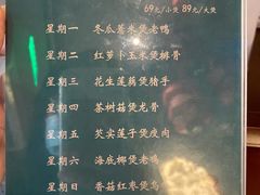 菜单-老广酒楼(樱花店)