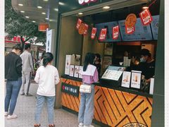 门面-书亦烧仙草(清新公园西门店)