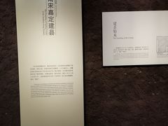 -嘉定博物馆