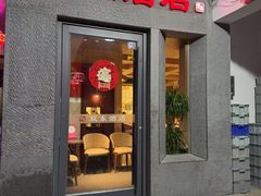 -双东酒店(东关街店)