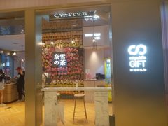 门面-奈雪的茶(时代天街店)