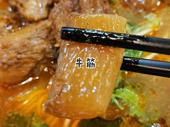 -金杨拉面王小吃面馆·牛三宝面·红烧牛肉粉