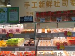 -花园饼屋·吐司蛋糕面包(星海店)