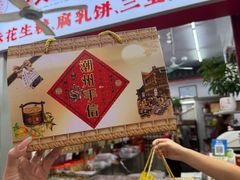 -权记饼食(开元店)