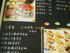 菜单-熊本屋日式料理(万达店)