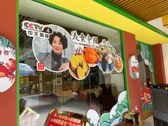 -三辣馆