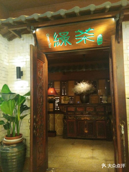 绿茶餐厅(昆明广场店)图片 第361张