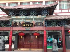 -老钟家烤羊排·敦伊阁清真餐厅胡羊焖饼