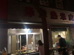 -非凡烧烤(历史博物馆店)