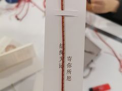 -结绳记(国瑞店)