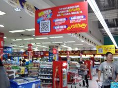 -华润万家(凯德和平广场店)